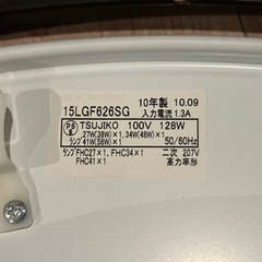 【NEC】Hotalux 　シーリングライト　15LGF626SGの画像