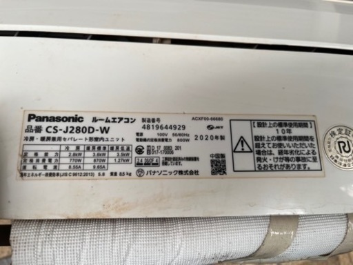 Panasonic 2.8kw 10畳用　2020年式