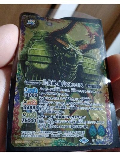 700円×2枚M→→→J①②新古31801   三災獣 地災ヒヒモドスXX
