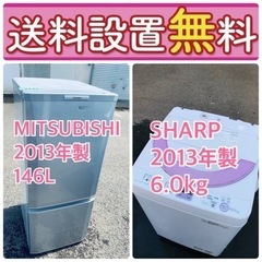 ⭐️緊急企画?送料設置無料❗️早い者勝ち❗️現品限り❗️冷蔵庫/洗濯機の2点セット♪ 271