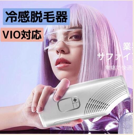 ✨【新品 未開封】 脱毛器 サファイア冷感脱毛器 　2023業界新登場 UVベース付き