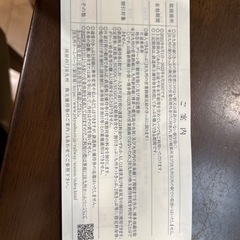JR九州　鉄道株主優待券　片道５割引券　4枚　半額の画像
