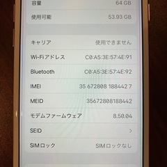 ★他サイト売却済★美品 iPhone 8 64GB バッテリ100% ゴールド Apple SIMフリーの画像