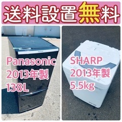 送料設置無料❗️🌈人気No.1🌈お買い得❗️冷蔵庫/洗濯機の爆安2点セット♪ 277