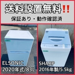  超高年式✨送料設置無料❗️家電2点セット 洗濯機・冷蔵庫 214