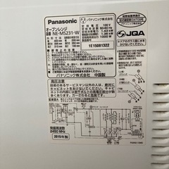 【受け渡し決定】パナソニック　オーブンレンジ　NE-MS231の画像