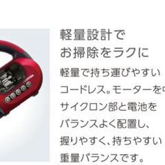 TOSHIBA掃除機　トルネオV　VC-CL1600【ﾊﾞｯﾃﾘｰ交換要】の画像