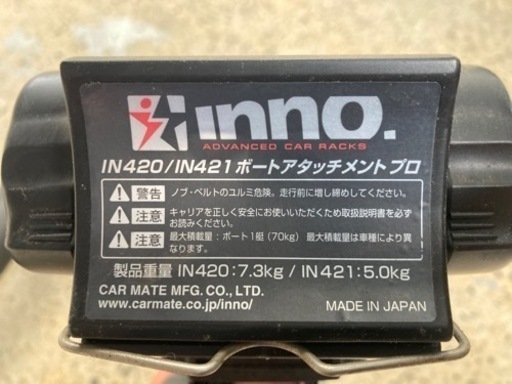 inno IN420/IN421 ボードアタッチメントプロ　ボートローラー　カートップ　