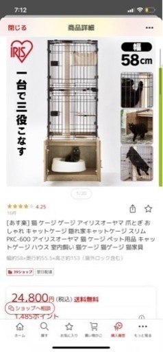 これで全て完結！3段キャットケージ