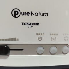 トースター新品の画像