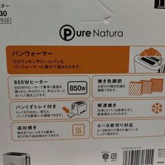 トースター新品の画像