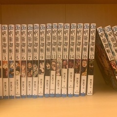 呪術廻戦　0巻〜20巻