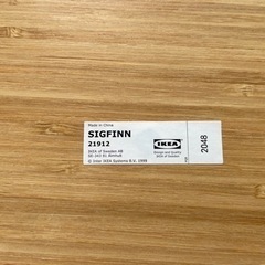 IKEA - SIGFINN シグフィン モニタースタンド 高さ固定式 , 竹突き板 , 長さ: 53 cmの画像