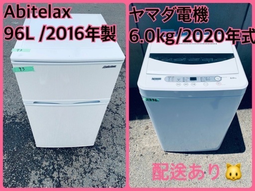 ⭐️2020年製⭐️ 限界価格挑戦！！新生活家電♬♬洗濯機/冷蔵庫♬25