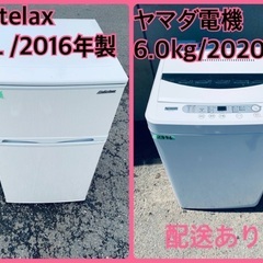 ⭐️2020年製⭐️ 限界価格挑戦！！新生活家電♬♬洗濯機/冷蔵庫♬25