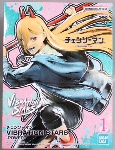 【未開封】チェンソーマン VIBRATION STARS パワー