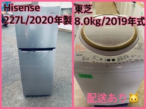 ⭐️2020年製⭐️ 限界価格挑戦！！新生活家電♬♬洗濯機/冷蔵庫♬29