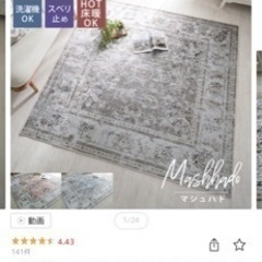 人気ペルシャカーペット