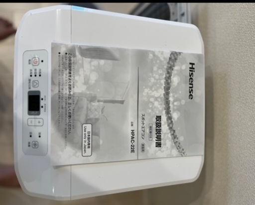 スポットエアコン（Hisense）最終値下げです！