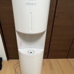 ウォーターサーバー【取りに来てくれる方】