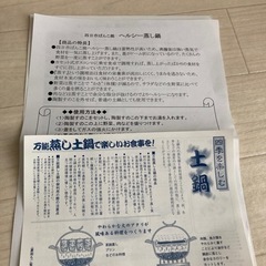 土鍋の画像