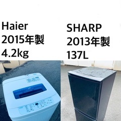 送料・設置無料✨★限定販売新生活応援家電セット◼️冷蔵庫・洗濯機 2点セット✨