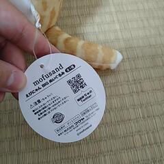 「確定」mofusand えびにゃんぬいぐるみの画像