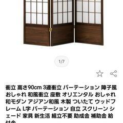 和風パーテーション×2枚の画像