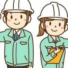 施工管理兼軽作業　正社員　応募ドシドシお待ちしております。