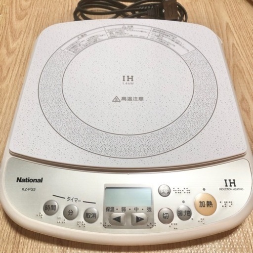 【受付終了】National IHクッキングヒーター 卓上IH調理器 ナショナル