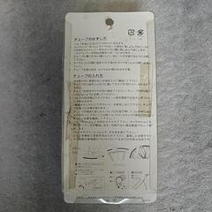 【自転車用チューブ】２６✕１　３/８　未開封の画像