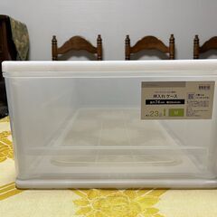 ニトリ衣装ケース1個 安価でお譲り致します。