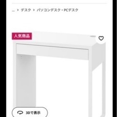 イケア　テーブル(無料)