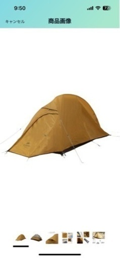 ネイチャーハイクのソロテント　値下げ交渉OK