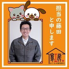 電球交換、100円～　おうちの困りごと　なんでもお任せください！　　家工房　ユーカリが丘店　千葉県佐倉市周辺　すぐ対応します！ - 佐倉市