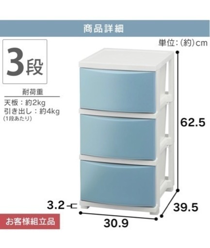 3段ボックス