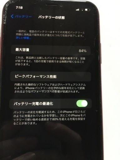 iPhone11  128GB 本体　箱有り　カメラ傷有り　SIMロック解除済み