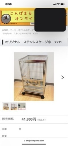 こんぱまるステンレスケージ【小】Y211