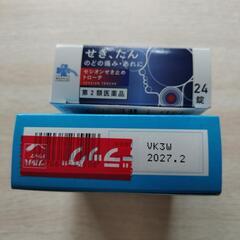 せき、たんのどの痛み。あれにの画像