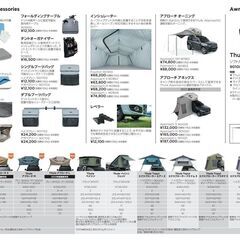希望小売価格より25％オフThule　スーリー　テントなど　店頭のみ限定現金特売!! - 丸亀市