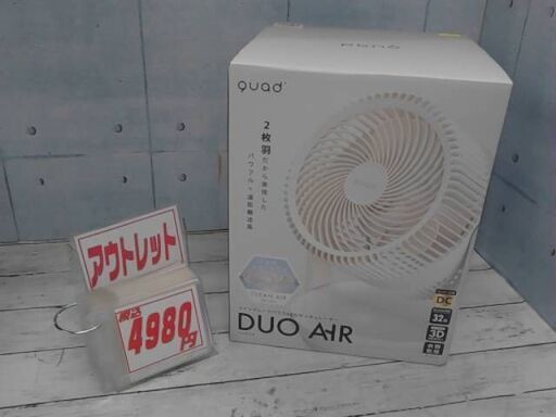 51364　QUADS ツインブレードパワフルDCサーキュレーター