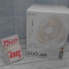 51364　QUADS ツインブレードパワフルDCサーキュレーター