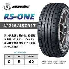 車タイヤ　14インチから20インチまで在庫あり