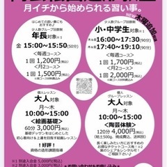 お子様クラス木曜新規開講につき生徒募集！入会金無料！駅チカ陶芸絵...