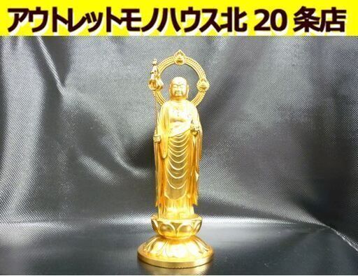 ☆地蔵菩薩 高さ210mm 仏像 金色 牧田秀雲 お地蔵様 お地蔵さん 道祖神 札幌 北20条店