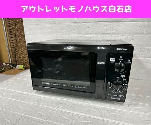 アイリスオーヤマ 電子レンジ フラットテーブル 2017年製 IMB-F183-5 18L 温め 解凍 700W 単機能レンジ 札幌市白石区 白石店
