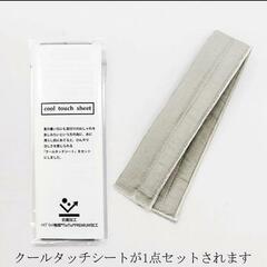 レディース クールスカーフ  夏  首元 夏 旅行 熱中症 タッチシート付の画像