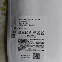 レディース クールスカーフ  夏  首元 夏 旅行 熱中症 タッチシート付の画像