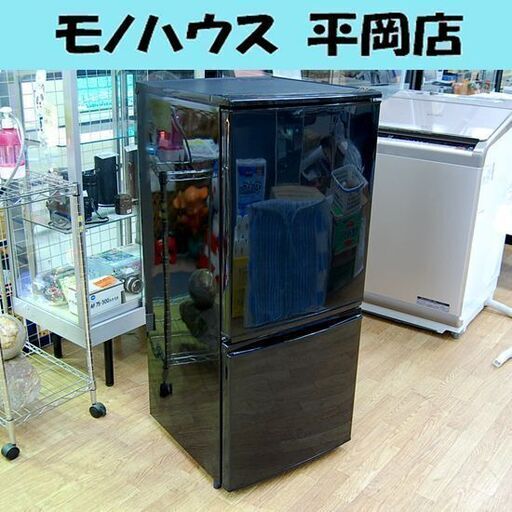 冷蔵庫 137L 2016年製 2ドア シャープ SJ-D14B-B ブラック 100Lクラス 140Lクラス SHARP 札幌市 清田区 平岡