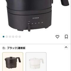 【取引中】siroca SK-M151 ちょい鍋の画像